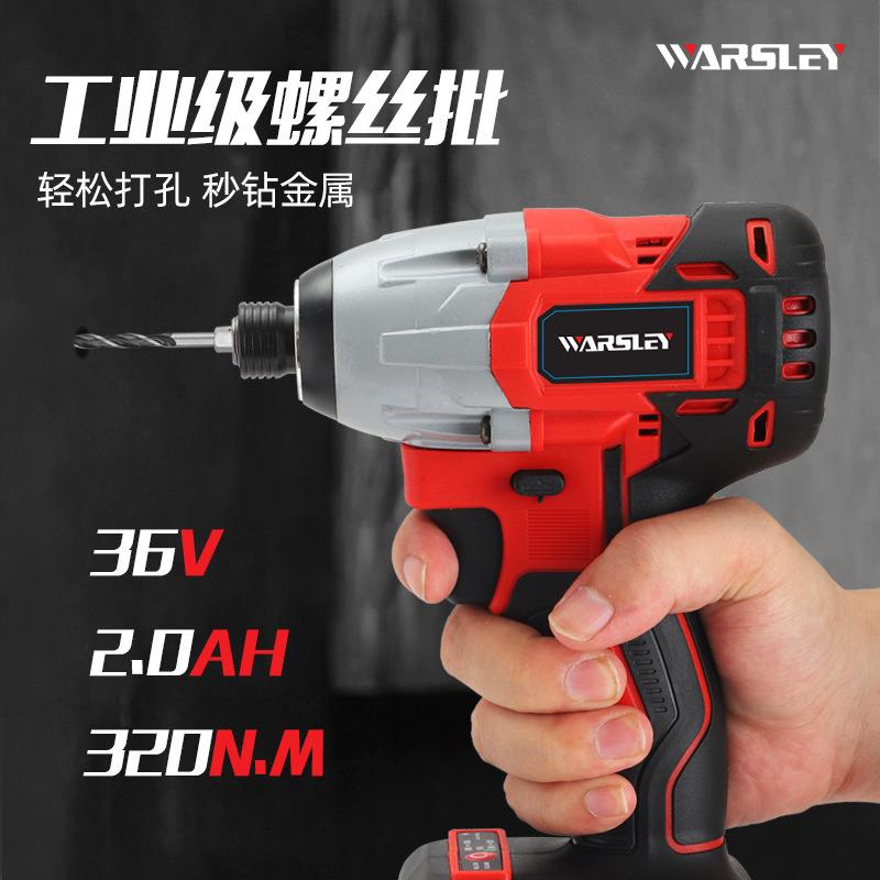 沃力仕无刷锂电螺丝批多功能手电钻高品质电动螺丝批电动工具套装