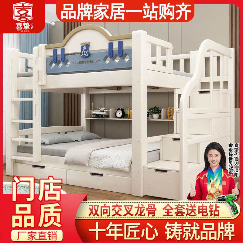 喜挚加粗实木子母床高低床双层床小户型两层床母子床儿童上下铺床