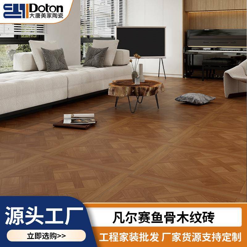 凡尔赛鱼骨纹木纹瓷砖800x800卧室客厅仿实木地板砖原木风瓷砖
