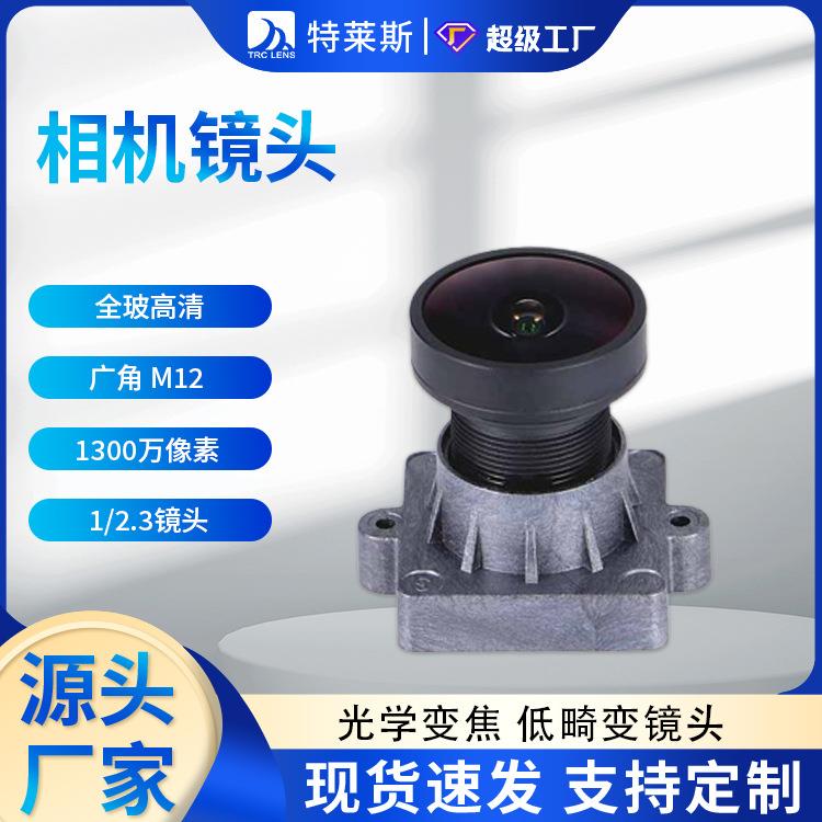 厂家直销 运动相机镜头 全玻高清广角 M12 1300万像素 1/2.3镜头