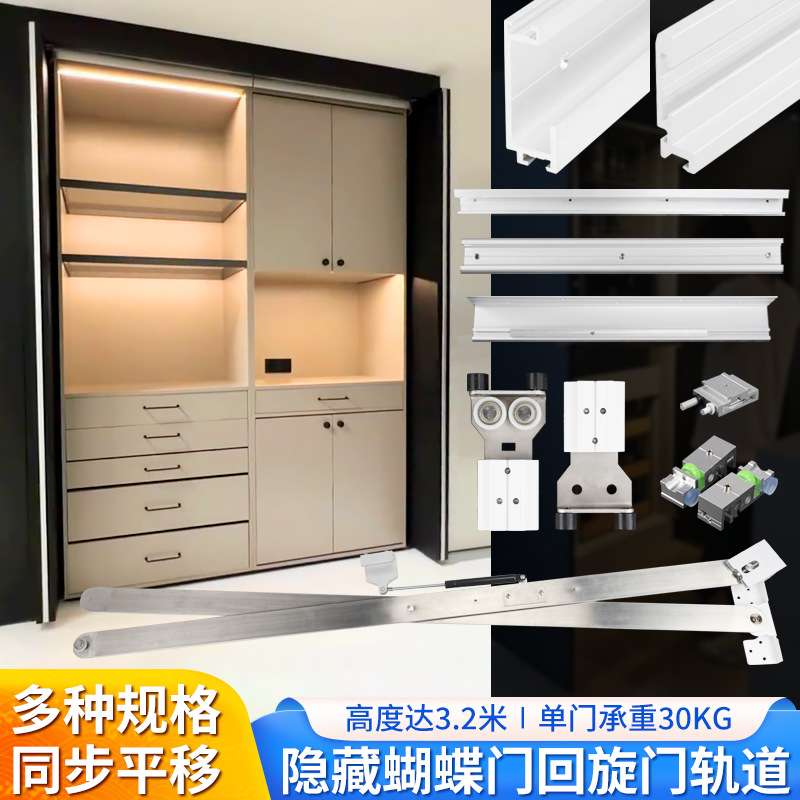 隐藏折叠门回旋口袋门轨道侧装插入式滑轨双开四门蝴蝶门五金配件