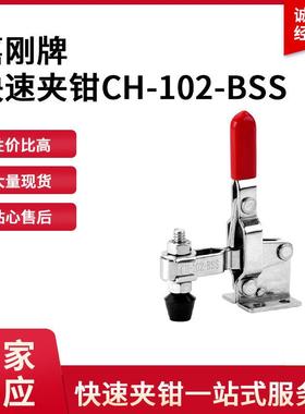 快速F夹 垂直式快速夹具 CH-102-BSS压紧焊接工装快速夹