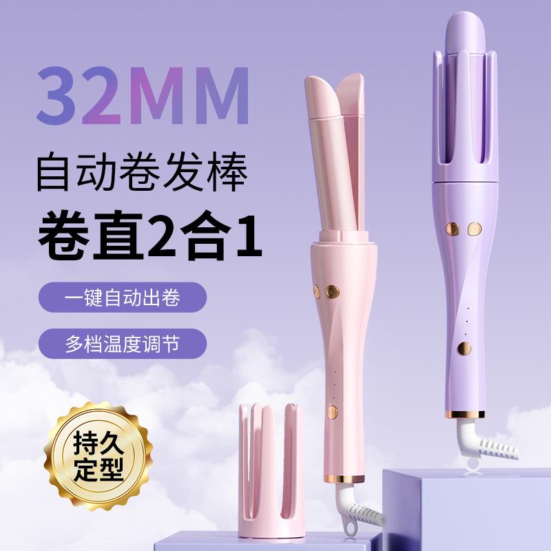 三档温控卷直两用自动卷发棒 宿舍大波浪卷发神器 便携负离子夹板