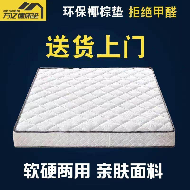 天然椰棕床垫护脊偏硬垫1.8米现做榻榻米折叠乳胶床垫学生宿舍垫,鲜花速递/花卉仿真/绿植园艺,割草机/草坪机,淘宝优惠券,粉丝福利购,淘宝优惠卷