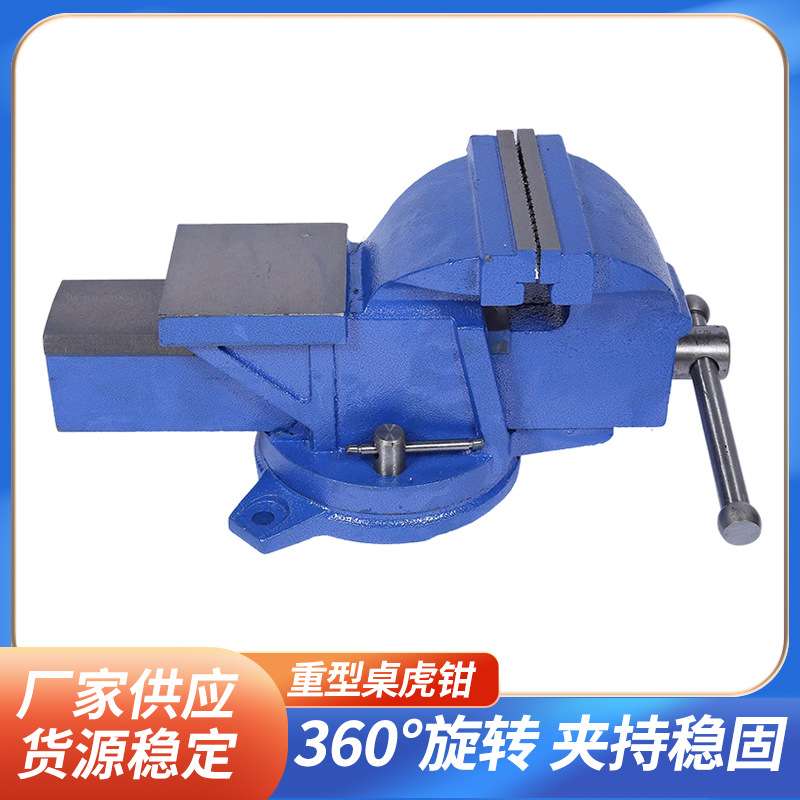 台虎钳8寸重型厂家 活动旋转重型台虎钳200mm30公斤台钳