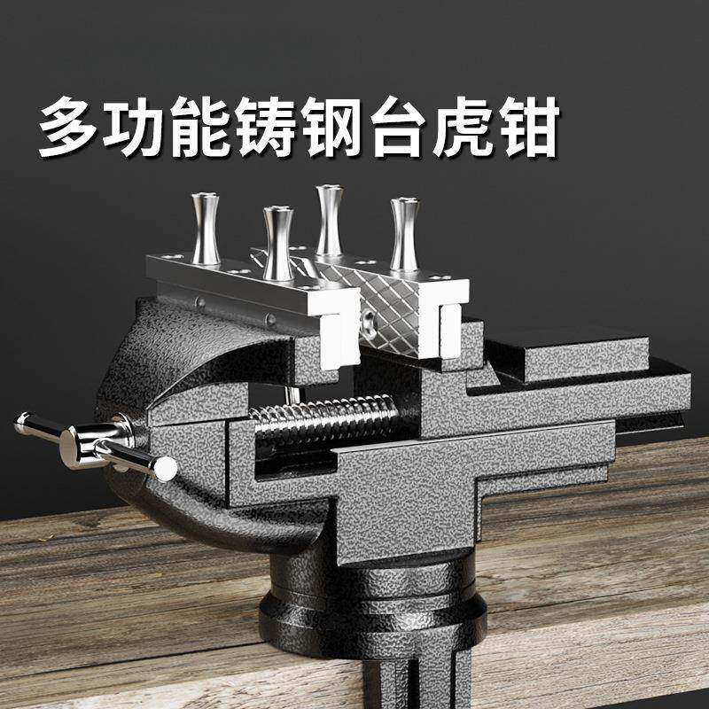易之力台钳小型台虎钳多功能小虎钳台工业级虎钳夹具固定器工作台