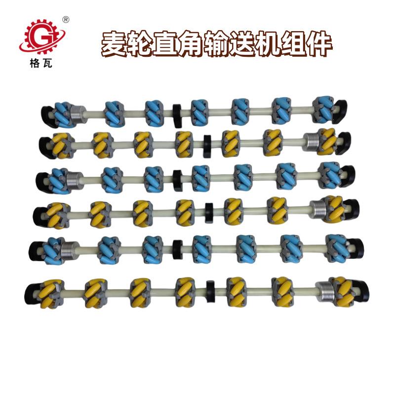 格瓦电动辊筒麦克纳姆轮组件 辊道线分拣输送机 多楔带轮电动滚筒