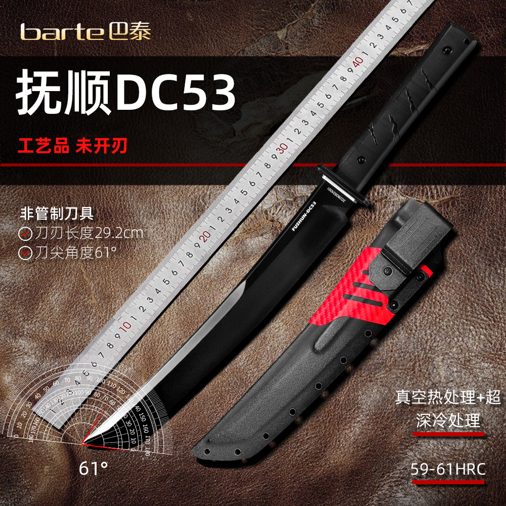 巴泰暗夜精灵抚顺DC53高硬度图片