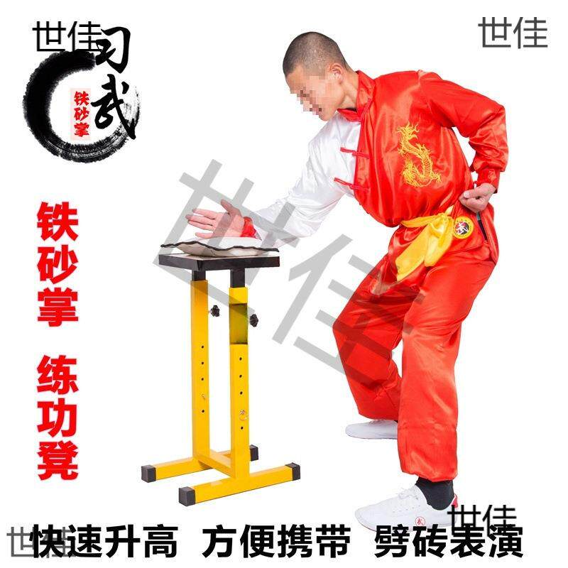 铁砂掌练功板凳子便携式可调高低练习凳沙袋劈砖武术训练功夫