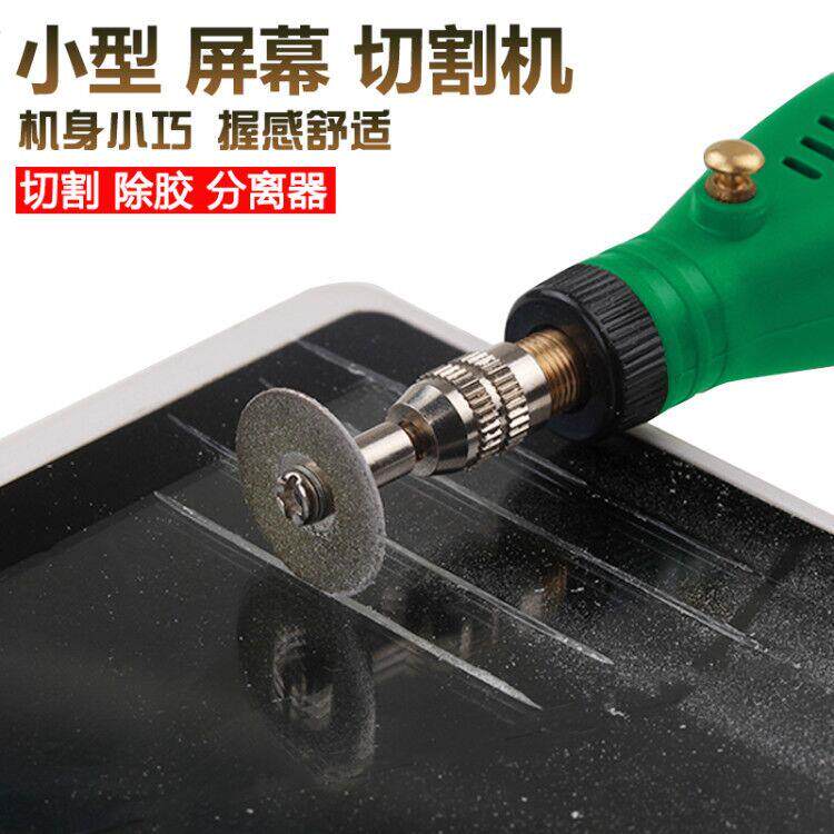 切割框维修拆框机壳手机屏幕拆屏机电动分离器切割机打磨曲面钻笔