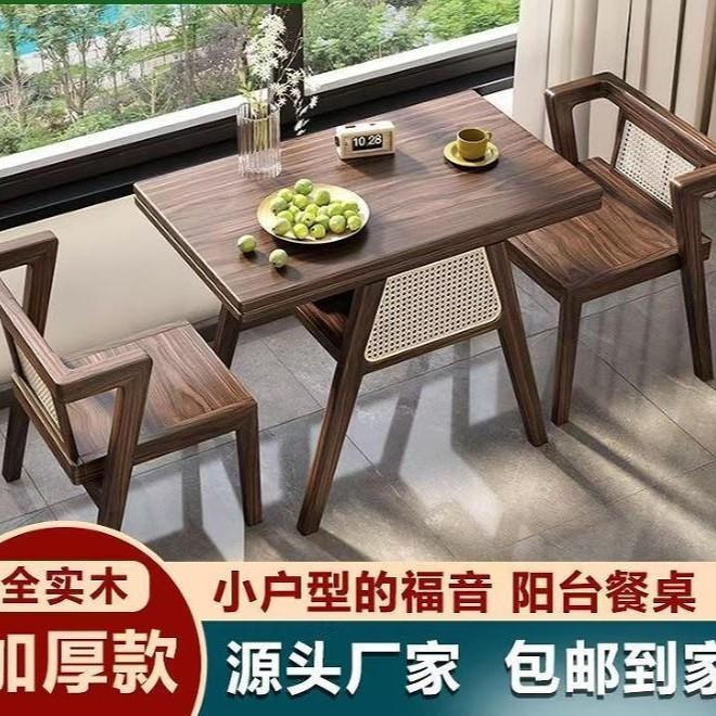 阳台茶桌桌椅组合休闲三件套家用实木喝茶小户型餐桌简易茶桌