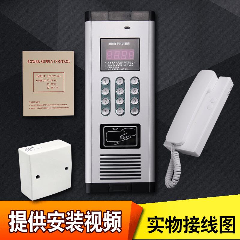 楼宇对讲系统套装小区家用单元门禁非可视门铃电话机智能家居设备