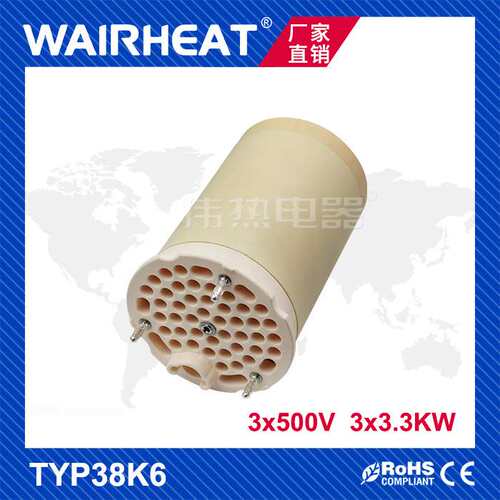 伟热 TYP38K6 3*500V 3*3.3KW 陶瓷加热芯 热风器发热芯 蜂窝发热
