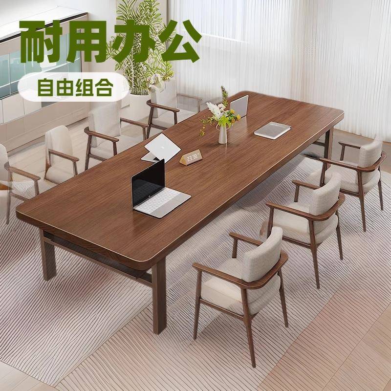 实木大板会议桌长桌简约现代洽谈桌椅组合办公室大型长条桌工作台