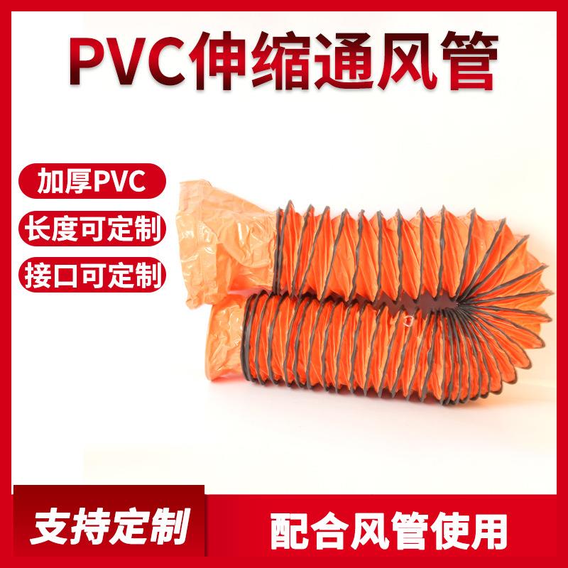 pvc黄色高温阻燃伸缩钢丝风管船用 烤漆通风管道帆布抽风排风软管