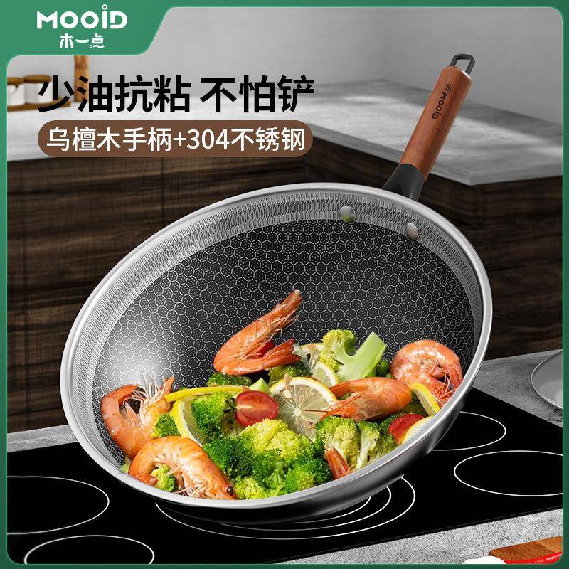 MOOiD木一点炒锅复合钢双层不粘锅304不锈钢炒锅蜂窝防粘锅32cm