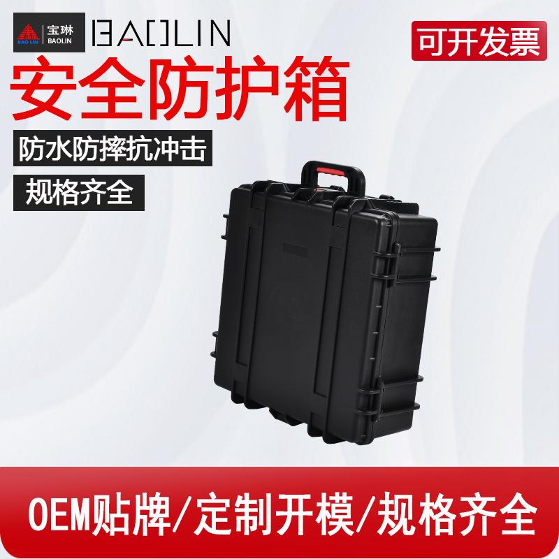 通用拉杆手提箱精密仪器多功能防水安全收纳工具箱多用途密封