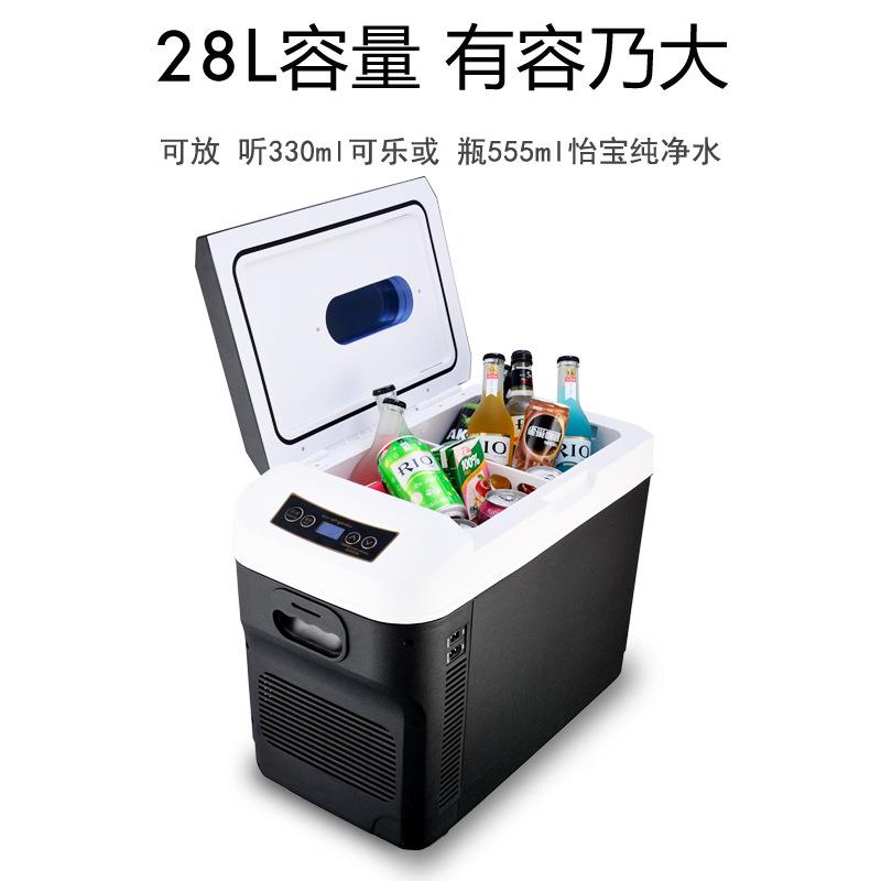 车载冰箱28L车家两用制冷12v24V220伏货车冷冻藏办公宿舍小冰箱