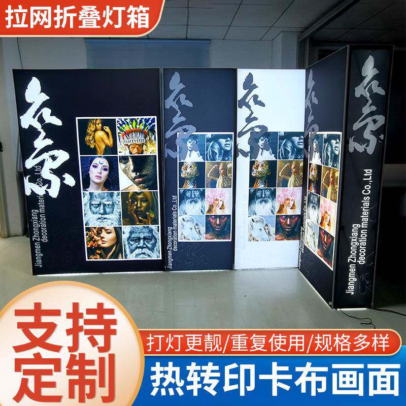 室内热转印卡布灯箱折叠灯箱拉网卡布箱热转印3P门头灯箱led灯