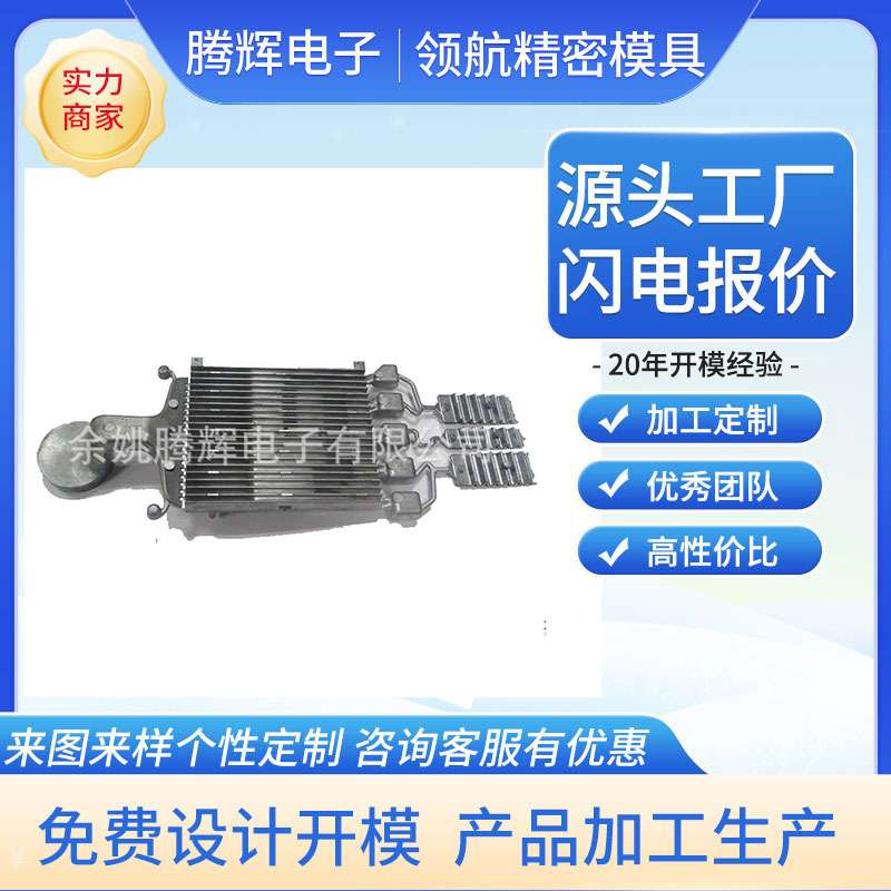 铝合金压铸件 铝合金模具加工 铝合金制品模具外壳定 制加 工