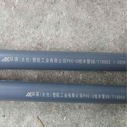 环琪 外径DN125 140MM UPVC管 PN10 PN16PVC耐压厚管 灰色PVC-U管