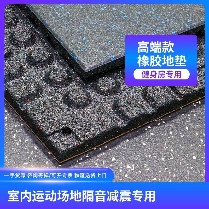 健身房地垫橡胶隔音减震垫哑铃缓冲防震家用健身房力量区橡胶地垫