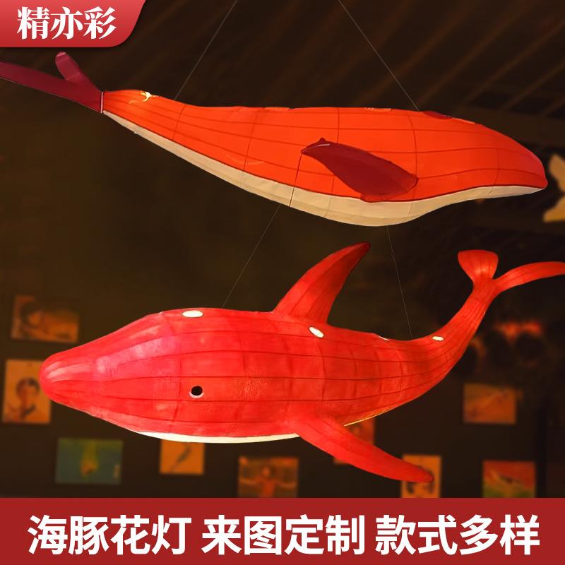 海豚花灯造型鱼灯户外春节元宵灯会灯饰民俗灯展节庆摆件装饰灯