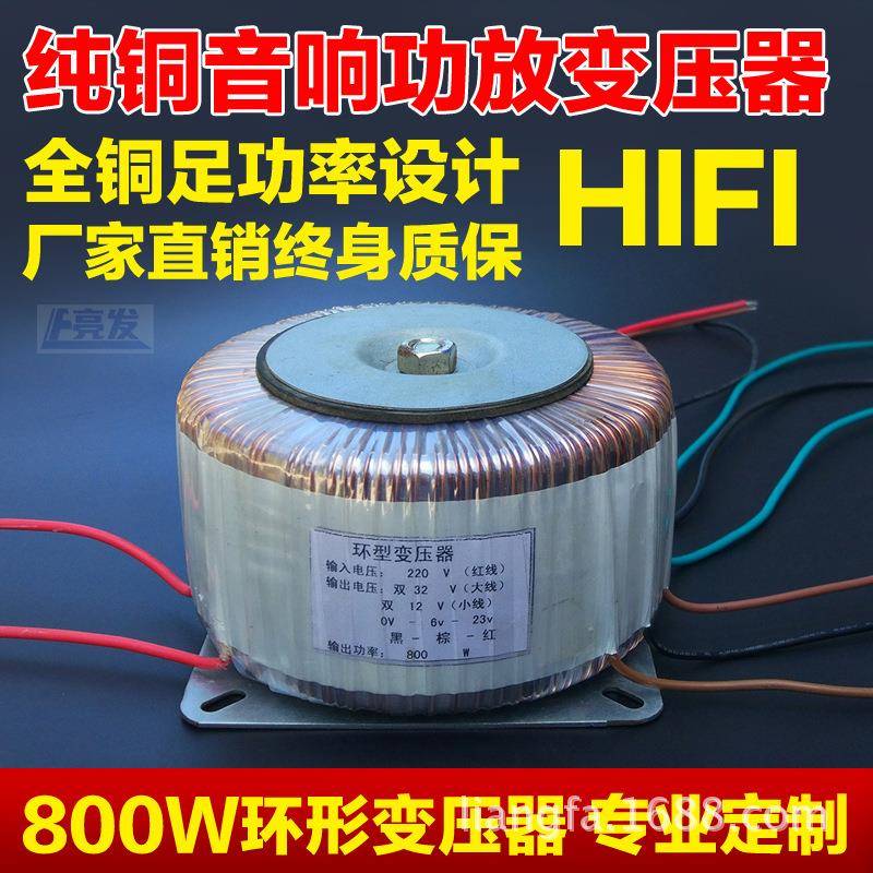纯铜800W安静音响发烧级功放环牛步进电机驱动电源环形变压器