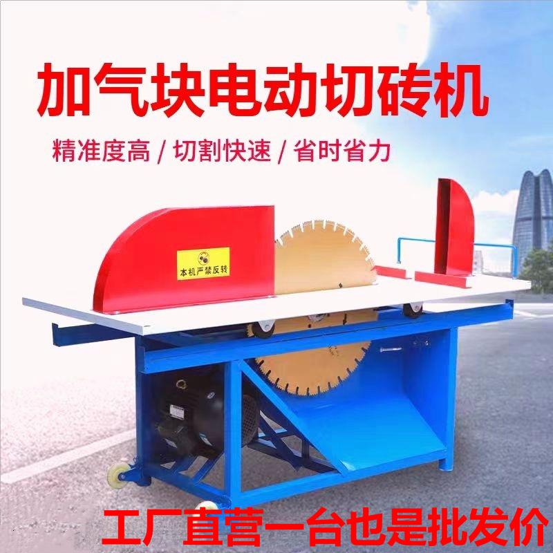 厂家供应电动切砖机台式加气块砖切砖机立式带锯泡沫砖切割机