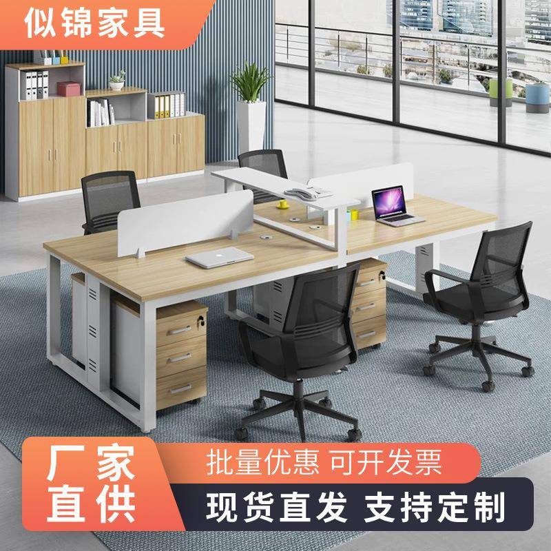 办公桌椅组合职员屏风办公桌套装四人位工位员工桌卡座现代简约