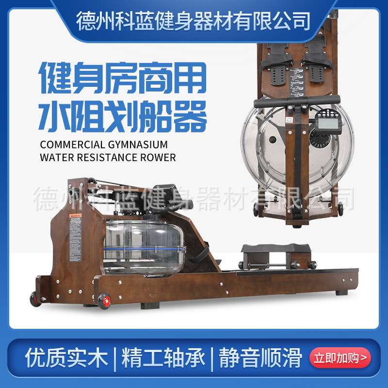水阻划船机健身器材家用商用水阻划船机划桨赛艇轻便水阻划船机