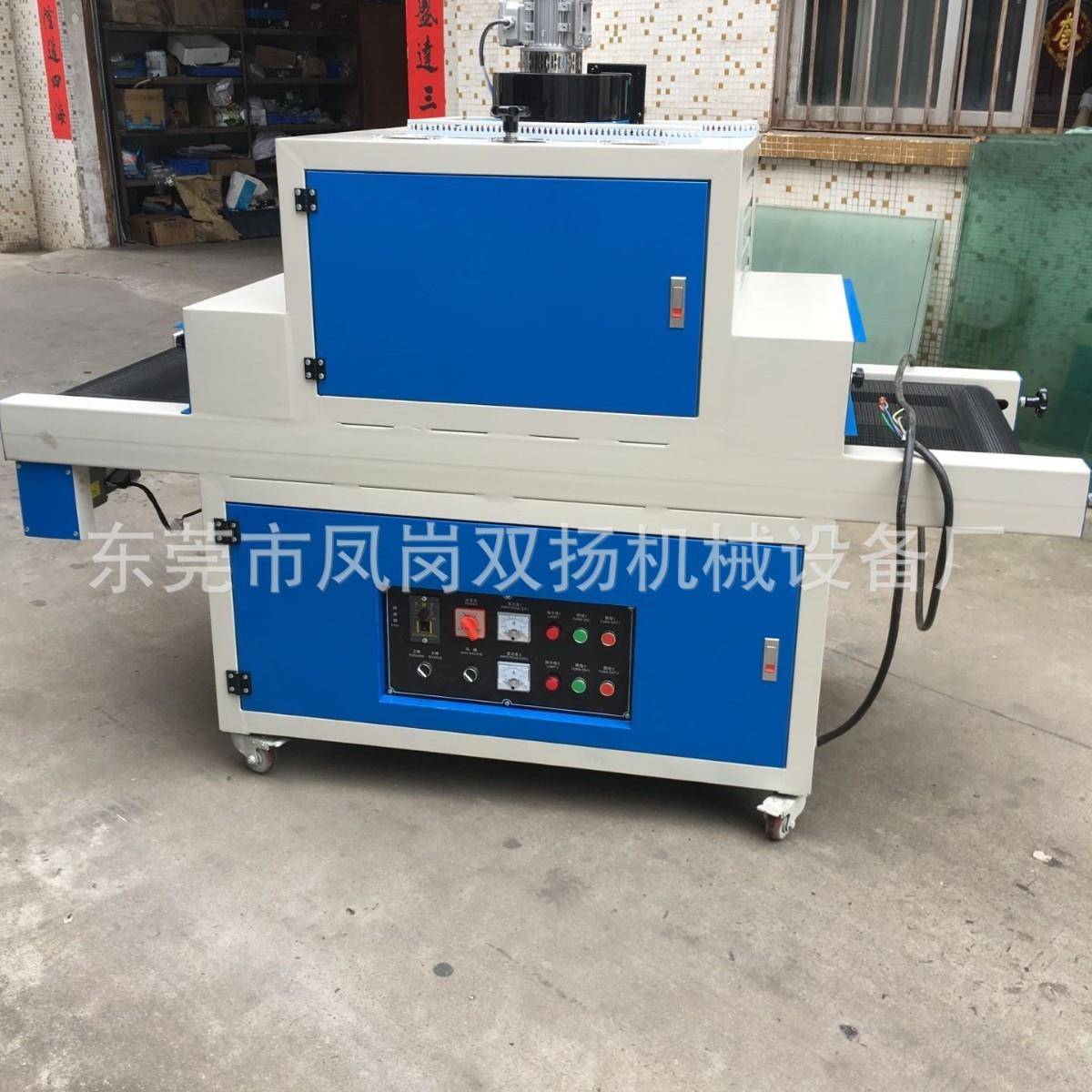 UV固化机 紫外线光固机 丝印油墨固化机 UV 隧道炉