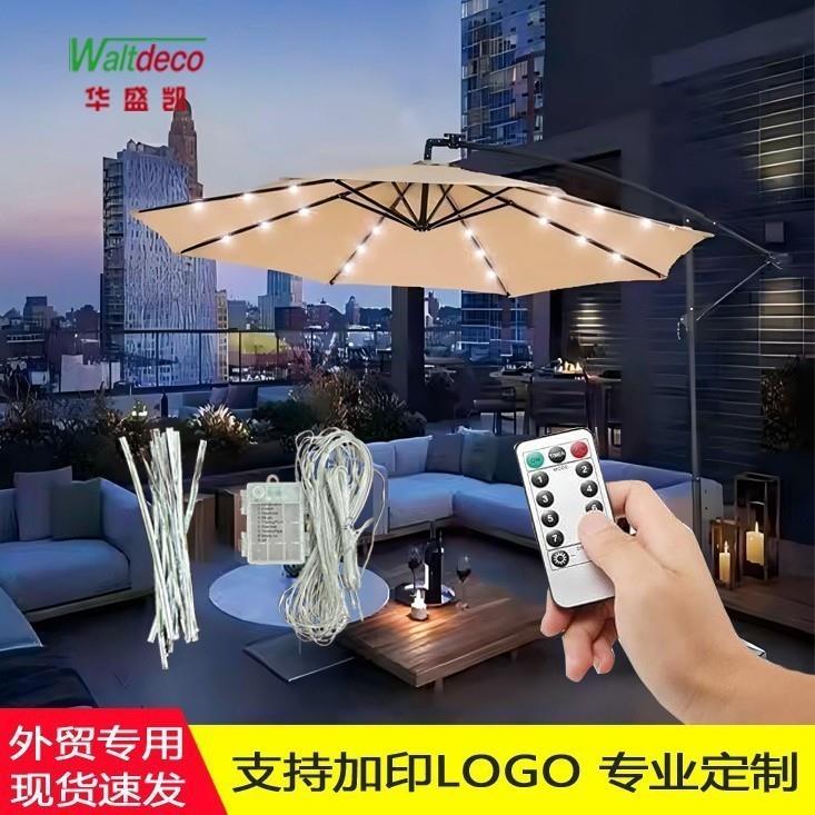 户外带灯串带遥控遮阳伞别墅庭院家用休闲阳台摆摊防晒香蕉伞