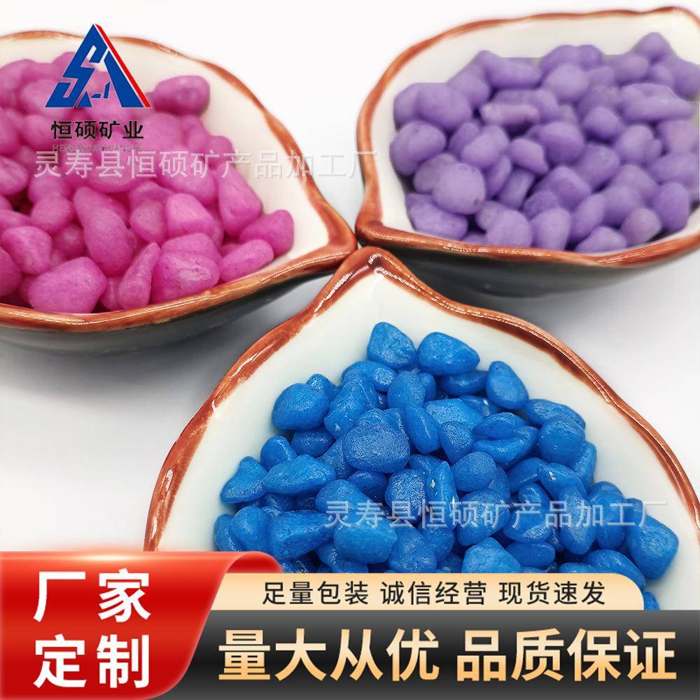 厂家供应现货园艺花卉染色卵石颗粒景观装饰用彩色石子铺路彩石