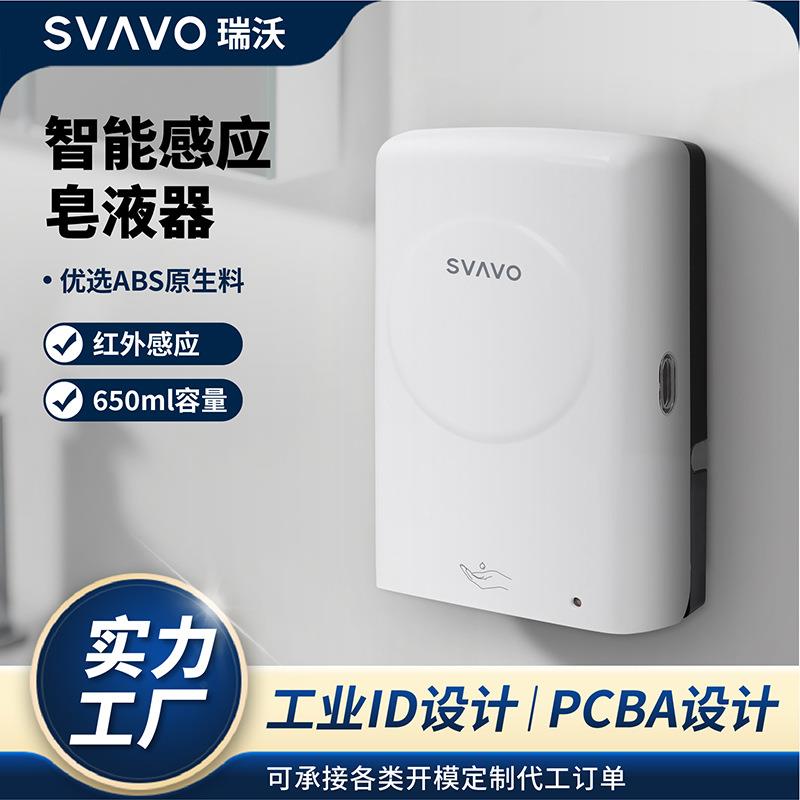 瑞沃卫生间商用酒店自动感应皂液器免打孔自动洗手液机泡沫皂液器