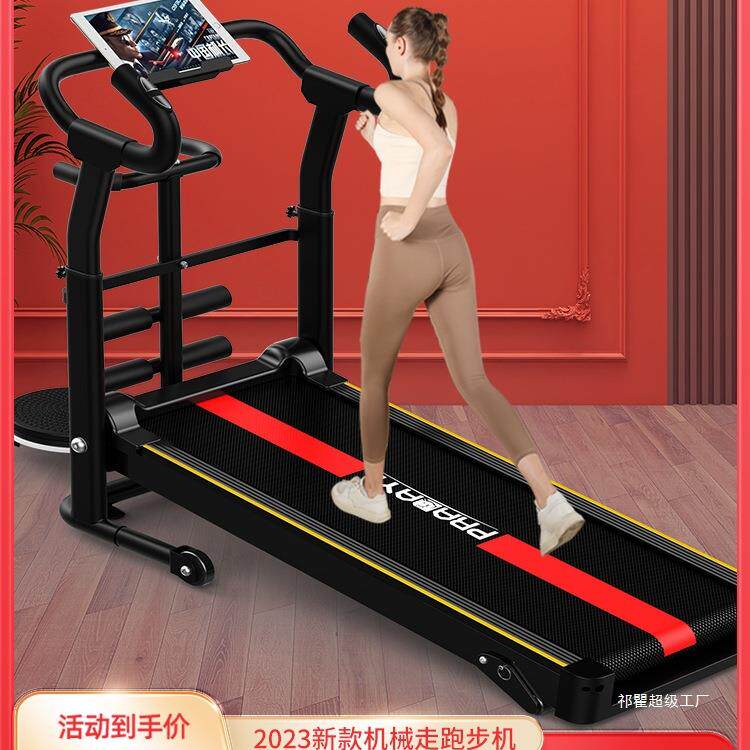跑步机家用款小型机械无动力室内多功能可折叠家庭静音健身走步路