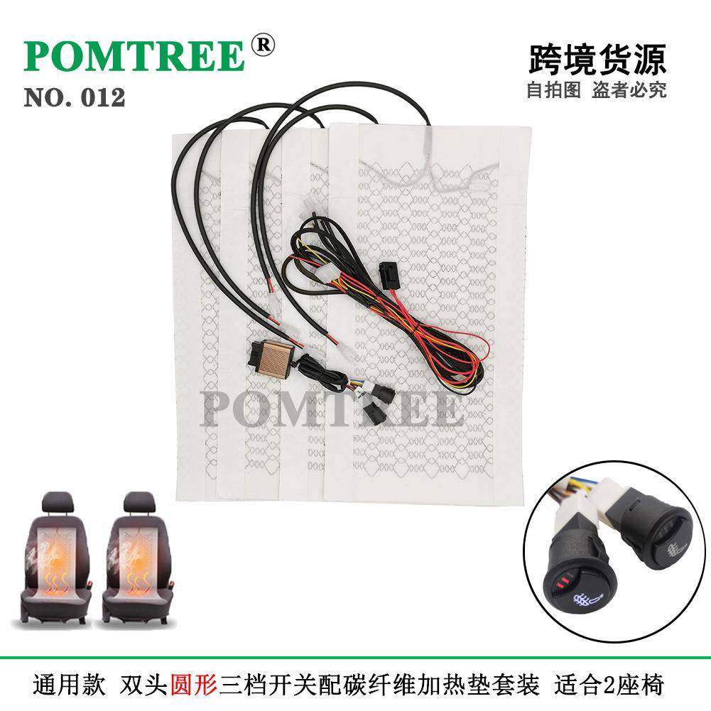 通用型汽车座椅碳纤维加热器配双头3档圆形开关,鲜花速递/花卉仿真/绿植园艺,割草机/草坪机,淘宝优惠券,粉丝福利购,淘宝优惠卷