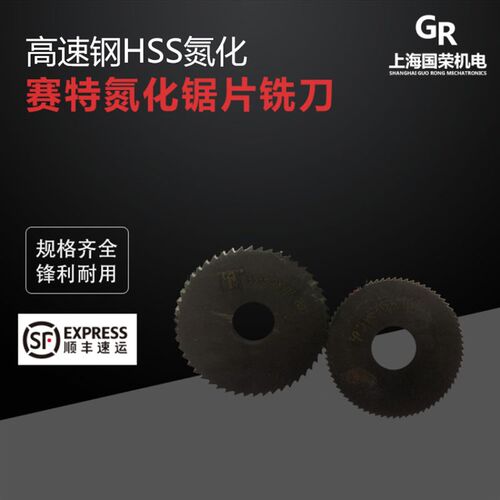赛特亿迈特氮化锯片铣刀60 75 80 100 110 125*0.8 1 2 3 4 5