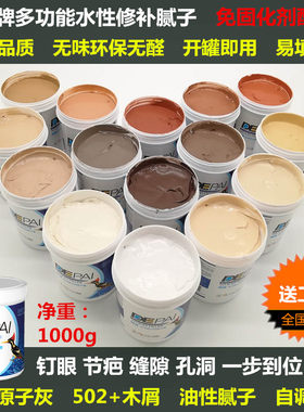实木腻子膏填缝剂得牌木质家具地板快干彩色补灰钉眼膏水性原子灰