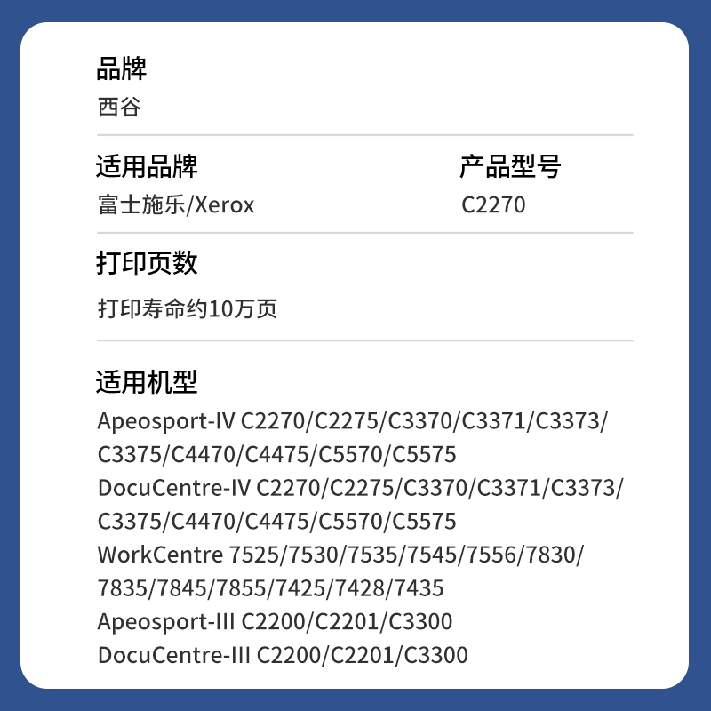 适用施乐C2270鼓757855硒鼓 3370 70 5575 3375 2275 755 755 78