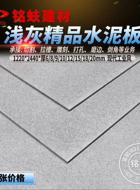 浅灰光面精品装饰水泥板68102mm压力FC板A1级防水火现代工业风