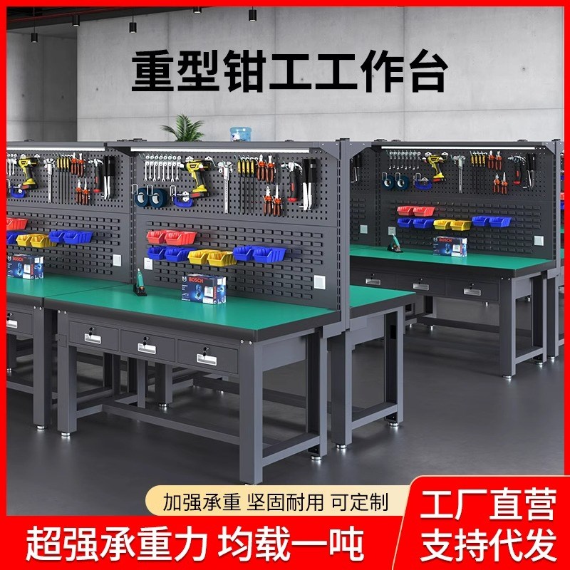 防静电工作台重型钳工工作台维修间操作台不锈钢电工实验模型检验