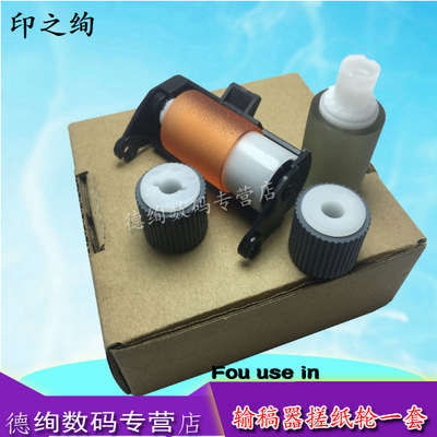 适用 奔图CM8505DN纸盒搓纸轮CM8505输稿器进纸轮CM8506DN 8500 8