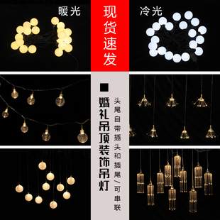 婚庆道具LED灯烟花海胆吊灯乒乓球灯串满天星串灯 婚礼吊顶装饰灯