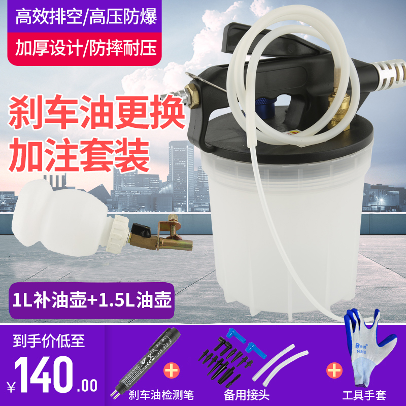 浩海气动2升防爆刹车油更换机抽制动液加油工具补充排空刹车液