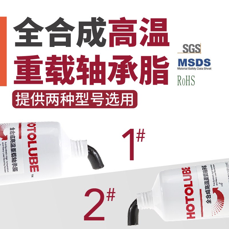 全合成高温重载轴承脂 20度矿山钢铁机械重荷轴承齿轮润滑油脂