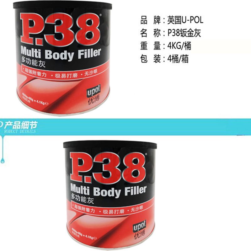 p38高温钣金灰原子灰汽车腻子合金灰补土快干易磨耐高温