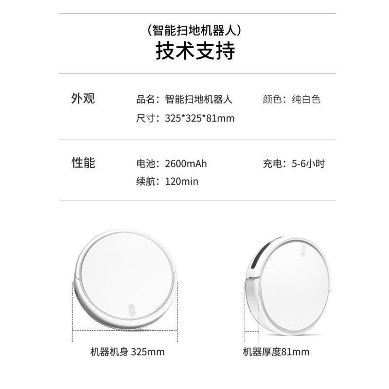 扫地机器人自动回充智能水箱扫吸拖一体扫地机