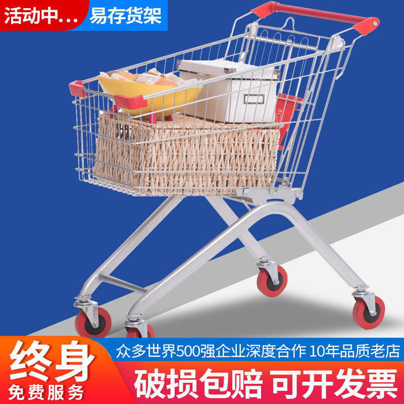 易存商场超市购物车 小推车超市手推车购物篮推车 加大购物车进口