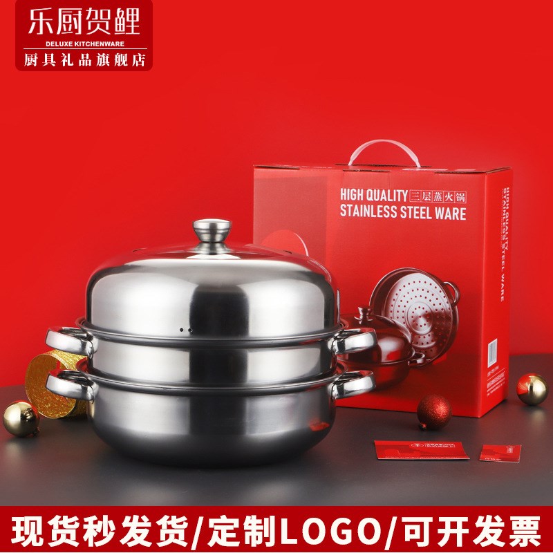 加厚不锈钢锅蒸锅装 层三层多用蒸汤锅蒸火锅锅实用礼品锅具